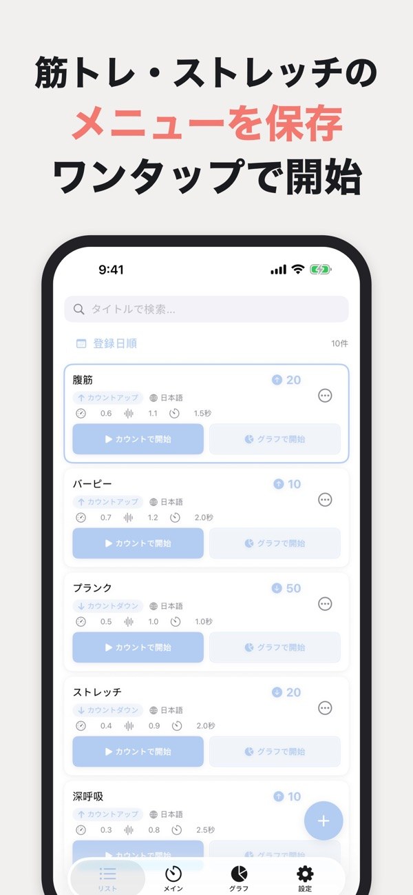 読み上げ　カウントダウン 3